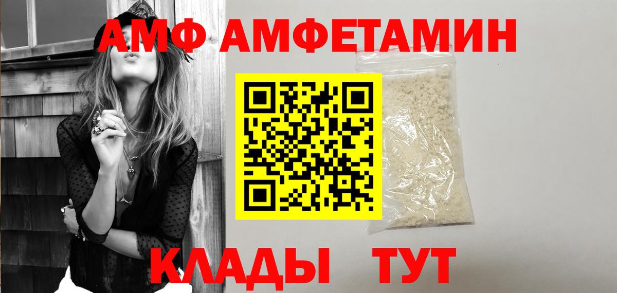 АМФЕТАМИН 98%  АМФЕТАМИН  Набережные Челны  Вход с VPN  АМФЕТАМИН 