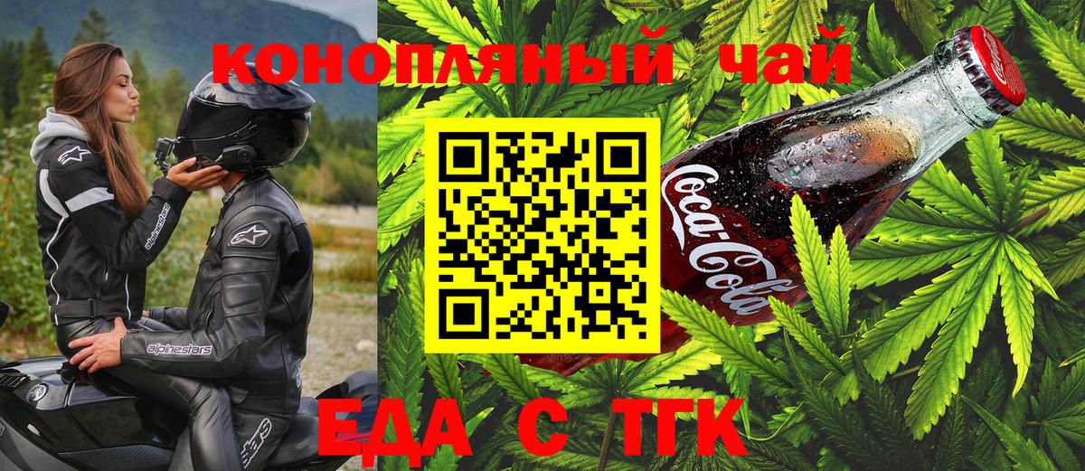 Canna-Cookies марихуана  Вход с VPN  Набережные Челны 