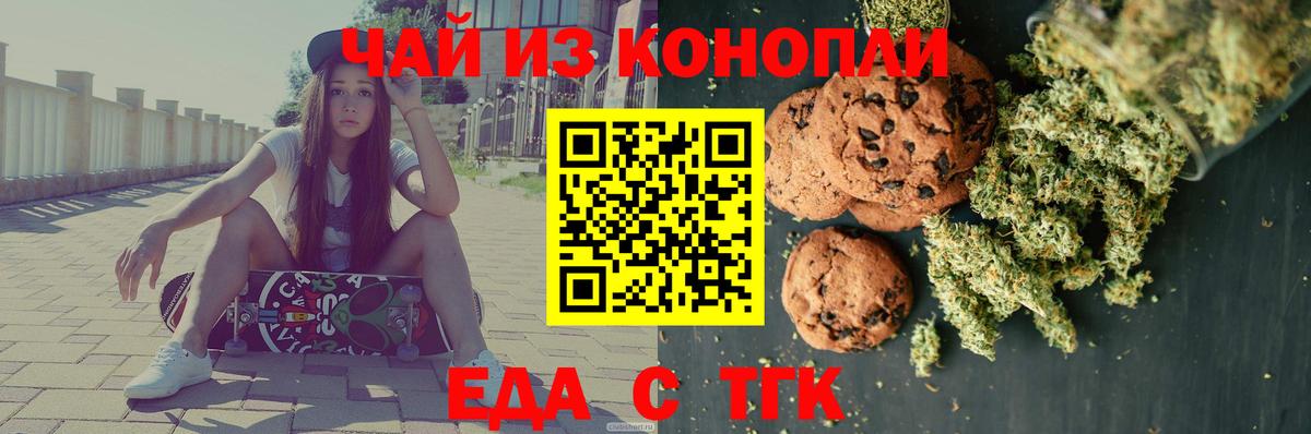 Canna-Cookies марихуана Набережные Челны