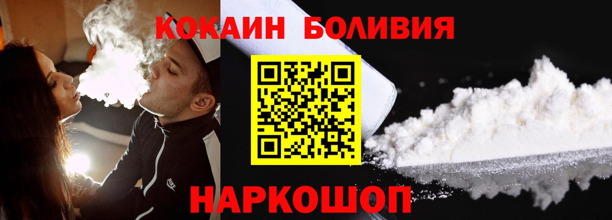 COCAIN  Вход с VPN  Набережные Челны  Cocaine Эквадор 
