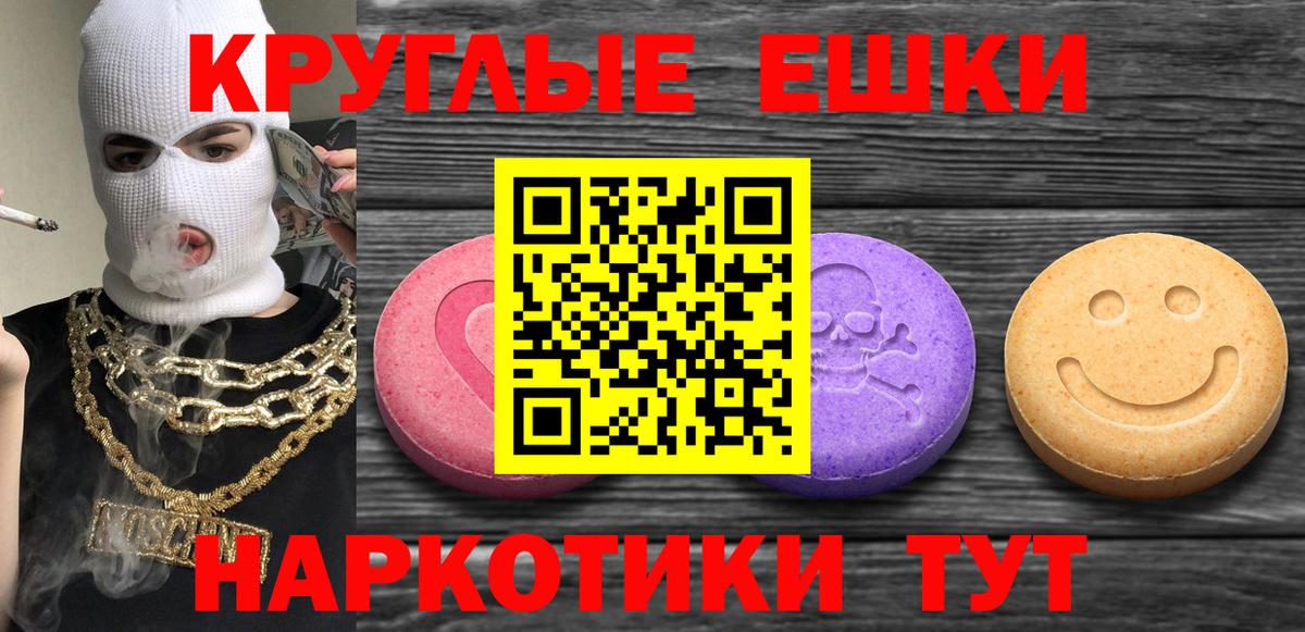 Набережные Челны  Экстази 300 mg  Экстази круглые  Вход с VPN 