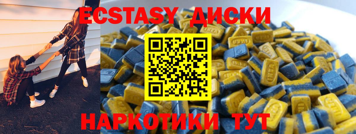 Ecstasy Cube Набережные Челны