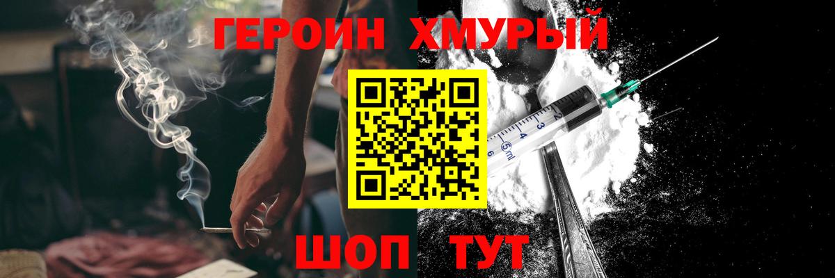Героин гречка Набережные Челны