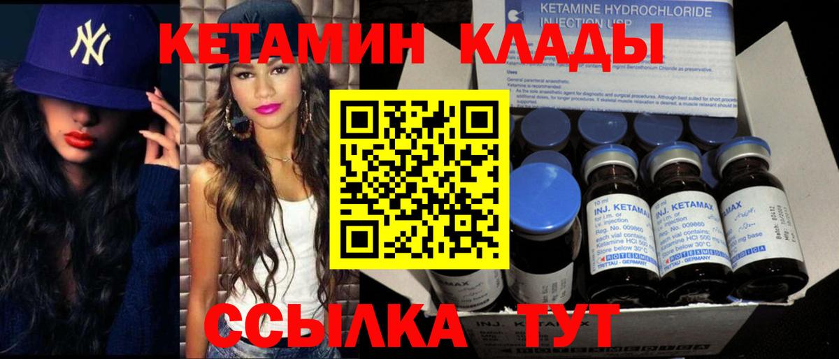Кетамин ketamine  КЕТАМИН ketamine  Набережные Челны  блэк спрут онион  Вход с VPN 