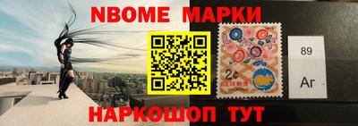 марки nbome Гай