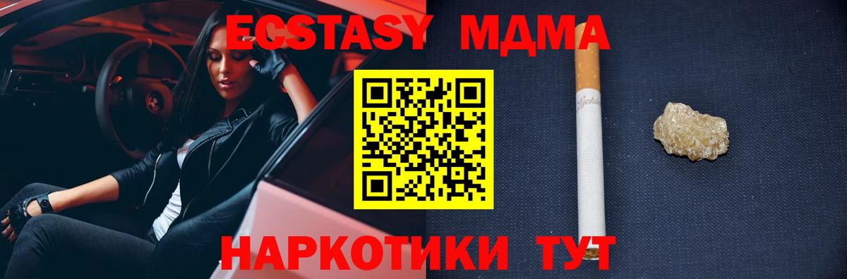 МДМА  MDMA crystal  Вход с VPN  Набережные Челны 
