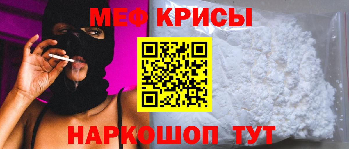 Набережные Челны  МЕФ  Мефедрон  Вход с VPN  МЕФ кристаллы  МЕФ mephedrone 