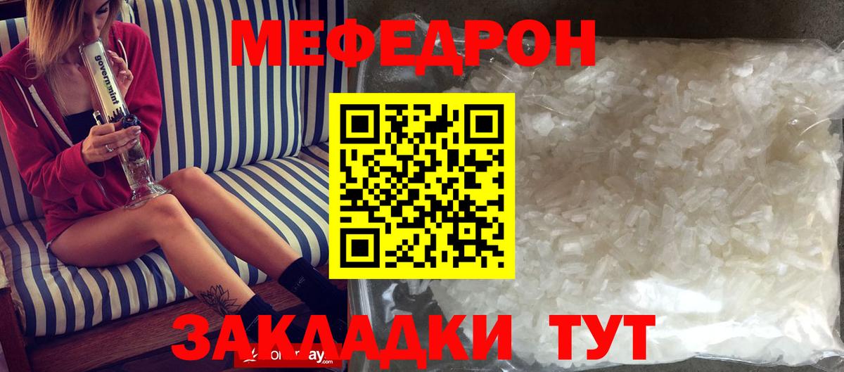 Меф кристаллы Набережные Челны