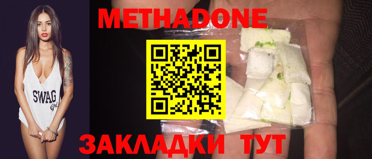 hydra как зайти  Вход с VPN  МЕТАДОН methadone  Набережные Челны  Метадон белоснежный 