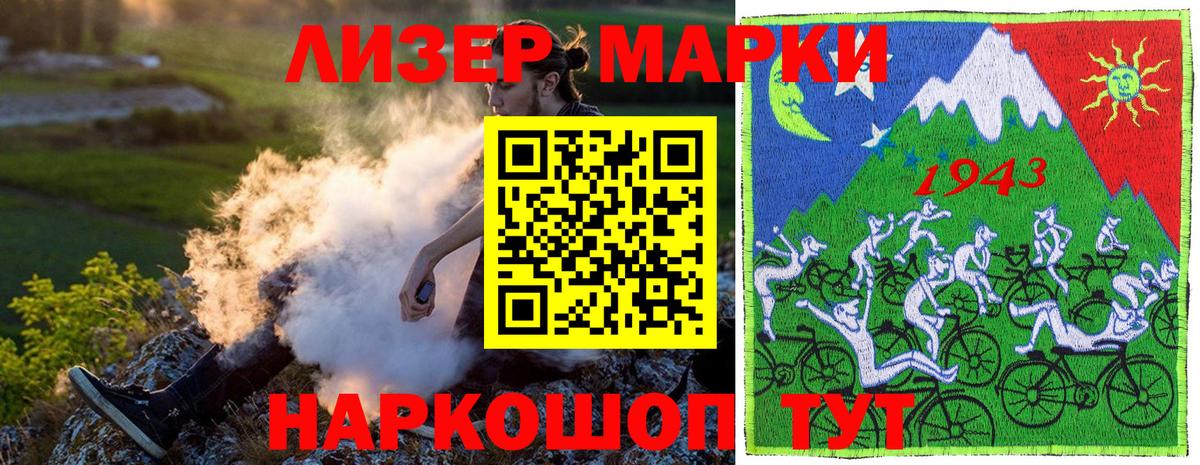 Марки N-bome  Вход с VPN  Набережные Челны  Марки 25I-NBOMe 1,5мг  Марки 25I-NBOMe 1,5мг 