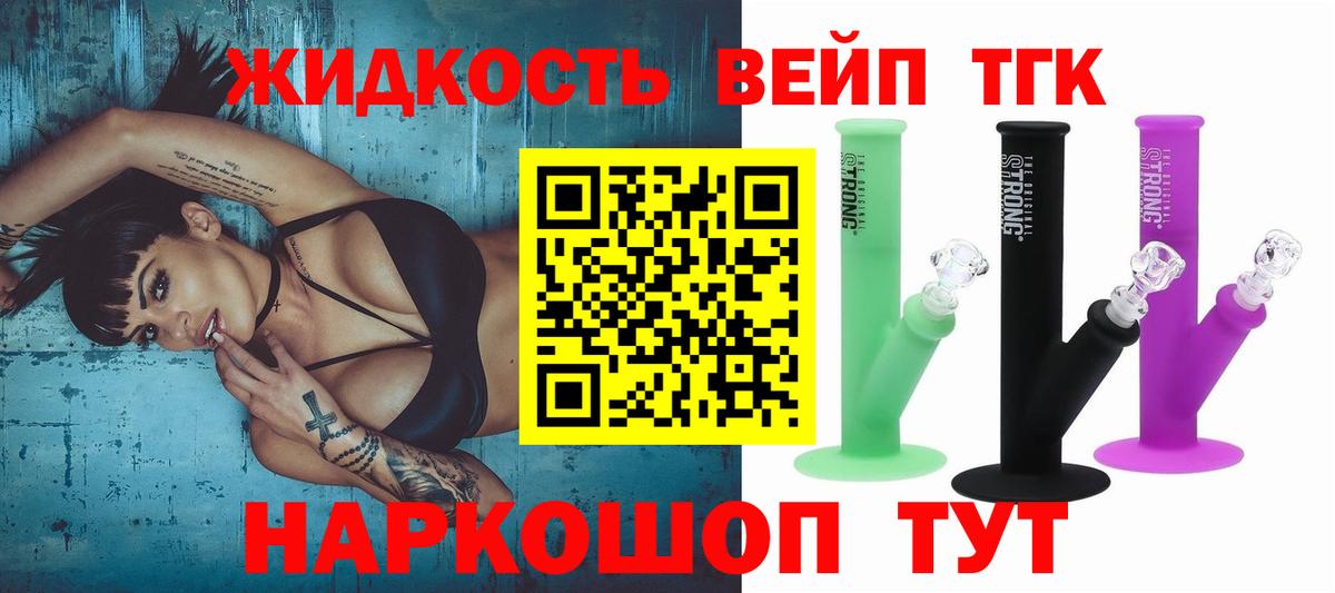 MEGA ТОР  ТГК THC oil  Вход с VPN  Набережные Челны  Дистиллят ТГК THC oil 
